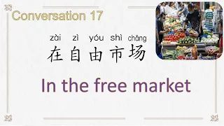 conversation 17,in the free market ,在自由市场，Chinese with Lucy ,露西中文，中文对话，日常生活用语，中文入门，实用汉语，普通话