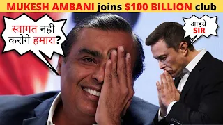 MUKESH AMBANI joins $100 BILLION club | mukesh ambani net worth 2021 #shorts