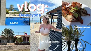 VLOG: путешествие на остров Коче и Маргарита//кладбище ракушек