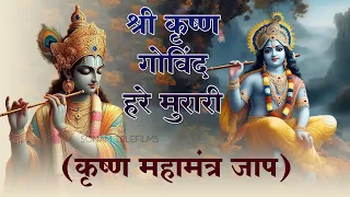 श्री कृष्णा गोविन्द हरे मुरारी - भजन | Shri Krishna Govind Hare Murari | Lyrics Video Krishna Bhajan