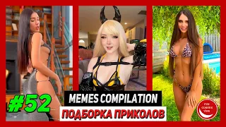 BEST MEMES Compilation / Лучшие приколы #52 | 2024 | Лучшее | Best | TikTok | Coub | Girls | Fails