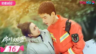 ENGSUB【FULL】你好，火焰蓝 The Flaming Heart EP16 | 龚俊/张慧雯/庞瀚辰/周彦辰/王梓薇/周麟嘉 | 救援情感剧 | 优酷宠爱剧场 YOUKU ROMANCE