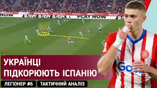 Довбик допоміг ПЕРЕСТРІЛЯТИ Атлетико! Яремчук НАРЕШТІ у ВОГНІ! | Аналіз гри