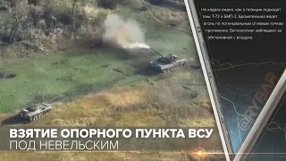 На видео бойцы 100 бригады штурмуют опорный пункт ВСУ около кольцевой автодороги.