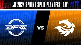 LJL 2024 Spring Split Playoffs Day 1 | DFM vs V3