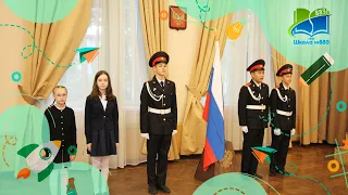 В начальной школе прошла торжественная церемония поднятия флага