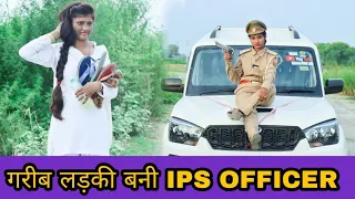 पागल लड़की बनी IPS Officer || Waqt sabka Badalta Hai || Kismat Niranjan Singh Rana