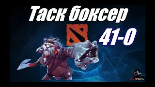 Tusk-Боксер, Dota 2