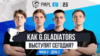 [RU] 2023 PMPL EUROPE ФАЗА2 ДЕНЬ 2 | ВЕСЕННИЙ СПЛИТ