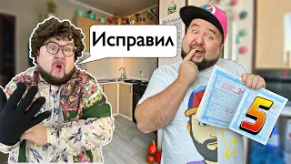 Бородатая Семейка - Короче говоря Я Двойку исправил