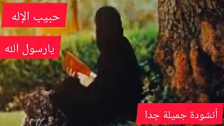 أنشودة تريح النفس المتعبة المذنبة