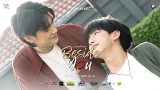 ข้างกายที่เป็นเธอ Beside You | EP.2 ปาฏิหาริย์แห่งรัก [with subtitles]