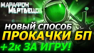 40 УРОВНЕЙ В ДЕНЬ - ИЗИ марафон мертвецов в сталкрафт!