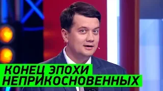 Порошенко это обещал, а команда Зеленского СДЕЛАЛА