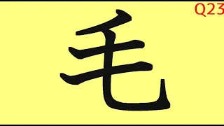 Japanese Kanji Quiz 30 Questions3 - Beginner Level