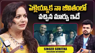 Singer Sunitha Ram about Her Marriage Life | Singer Sunitha Interview | Roshan Interviews Telugu