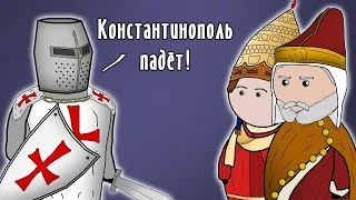 ЧЕТВЁРТЫЙ КРЕСТОВЫЙ ПОХОД на пальцах