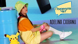 Adelina Ciobanu - Покинула Чат