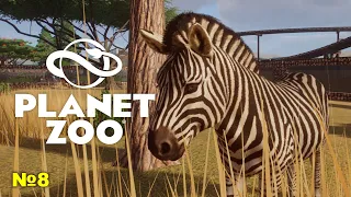 №8 Planet Zoo (франшиза). Планет Зоо прохождение на русском.