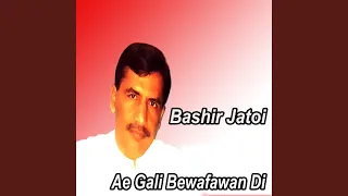 Ae Gali Bewafawan Di