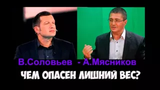 Чем опасен лишний вес?