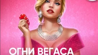 #BelBet Огни Вегаса по 0.40 #4