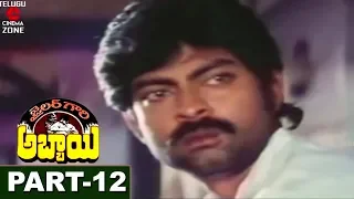 JAILOR GARI ABBAI | PART 12/12 | KRISHNAM RAJU | JAGAPATI BABU  |TELUGU CINEMA ZONE