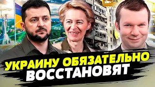 Восстановление Украины после войны – это вопрос Кабмина и Европейской комиссии — Иван Ус