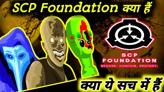 SCP Foundation Explained in Hindi 😈 || SCP Foundation क्या हैं || SCPs in Hindi.