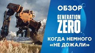 Обзор Generation Zero или роботы встречают 80-е