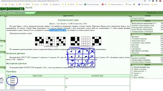 Разбор задачи  "Симпатичный узор" acmp