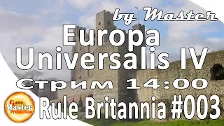 Europa Universalis 4 | Rule Britannia | 1.25 | прохождение | #3 | Розыгрыш ключей