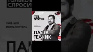 МТС Україна - Мне только спросить|Паша Техник