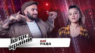 Sasha Tab vs. Ganapolska Oleksandra — "Tuda" — The Voice Ukraine Season 11 — The Battles