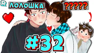 НОВЫЙ ДРАКОН + FlackJK + КТО-ТО • Рандомные приключения #32