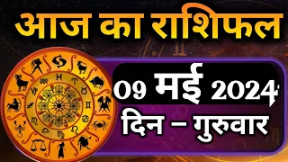 Aaj Ka Rashifal 09 May 2024 Thursday Aries to Pisces today horoscope in hindi