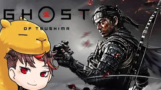 ＃1【ゴースト･オブ･ツシマ】対馬全土を探索できる神ゲーをやる【Ghost of Tsushima】