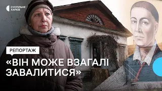 Будинок Сковороди на Харківщині: чи буде відновлення