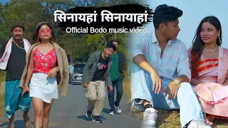 सिनायहां सिनायहां || SINAIHANG SINAIHANG || OFFICIAL BODO MUSIC VIDEO