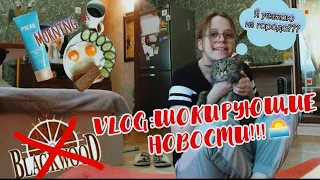 VLOG:Утро со мной/уезжаю из Владимира...