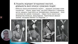 Історія України. Підготовка до ЗНО