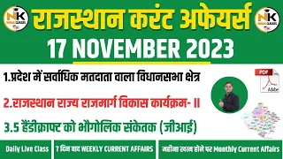 17 NOVEMBER 2023 Rajasthan current Affairs in Hindi || RPSC, RSMSSB, RAS, 1st Grade || NANAK CLASSES