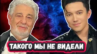 ДВА ГЕНИЯ НА ОДНОЙ СЦЕНЕ! ДУЭТ ДИМАША И ПЛАСИДО ДОМИНГО ПЕРВЫЕ ЭКСКЛЮЗИВНЫЕ КАДРЫ