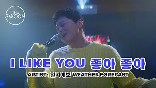 [KARAOKE MV] I Like You - Hospital Playlist [HAN/ROM/ENG]