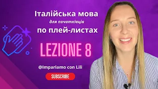 ПРИБИРАННЯ! БІЛЬШЕ 60 слів. Fare le pulizie. Італійська мова для початківців #pulizie #badante