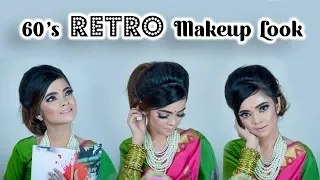 60's Retro Makeup Look Tutorial || Sharmila Tagore's Inspired look