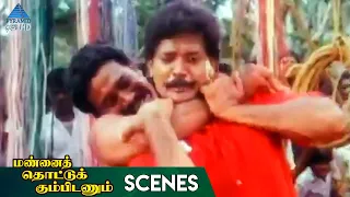 Mannai Thottu Kumbidanum Tamil Movie Scenes | Selva Fights The Thugs | Selva | Goundamani | Senthil