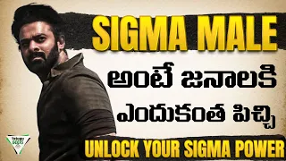 9 Qualities Of Sigma Male | Unlock Your SIGMA POWER | Telugu Geeks