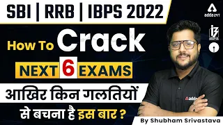 SBI | IBPS | RRB 2022 | How to Crack Next 6  Exams by Shubham Srivastava
