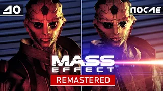 Mass Effect Remastered: сравнение ДО и ПОСЛЕ, графика, системные требования (Как изменился ME?)